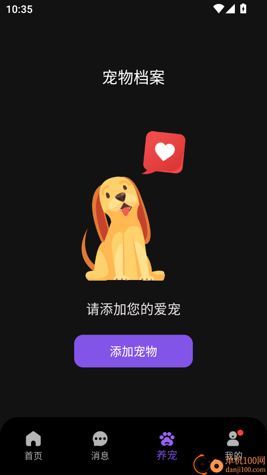 小鹰瞄瞄最新版