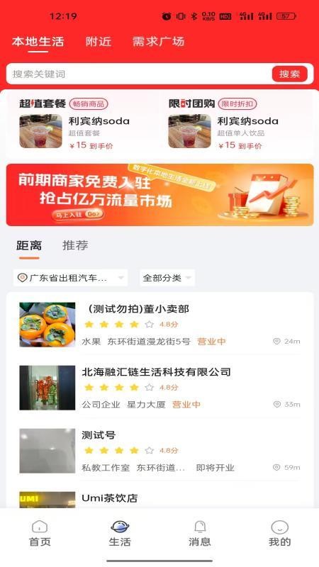 融汇数字生活手机版v4.5.4(3)