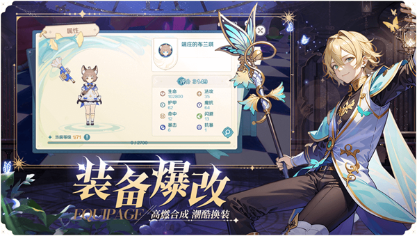 奇幻梦旅人手游v0.8.0 2