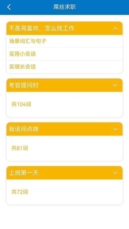 商务英语拿起就会软件v3.8.1(3)