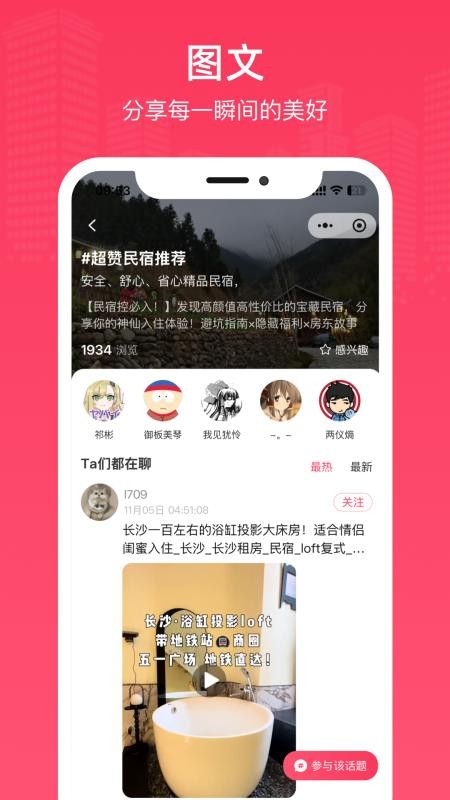 榭尔官网版v2.1.8(2)