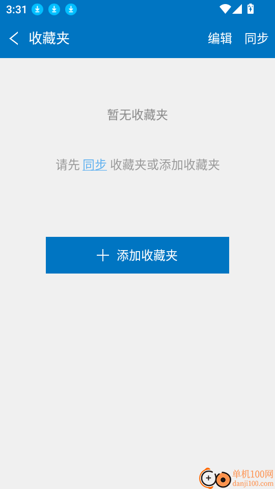 商务英语拿起就会软件