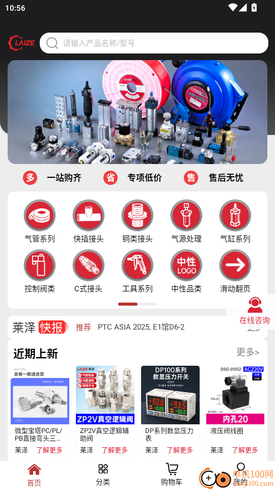 莱泽之家官方版