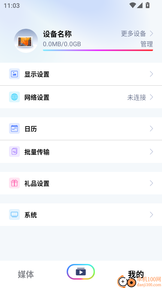 聚媒优视手机版