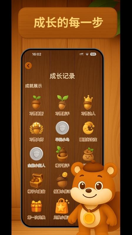 囤囤鼠习惯养成免费版v1.0.2(2)