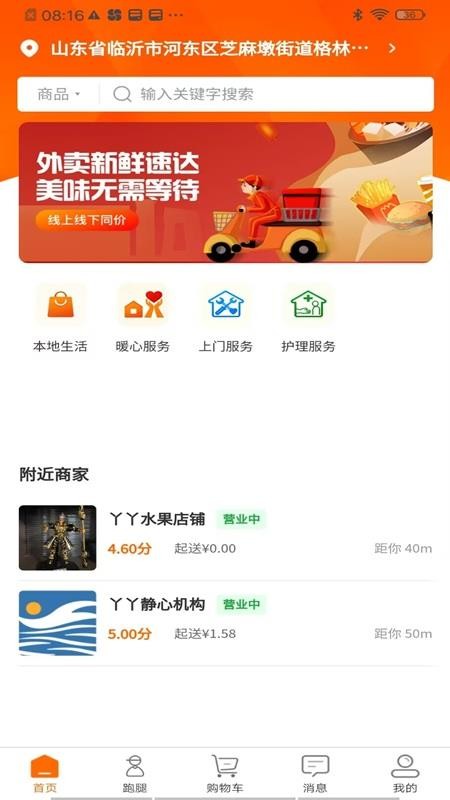 社区之嘉官网版v1.0.3(3)