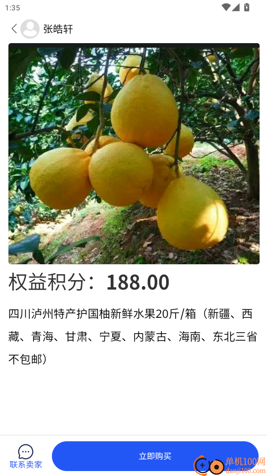 融汇数字生活手机版