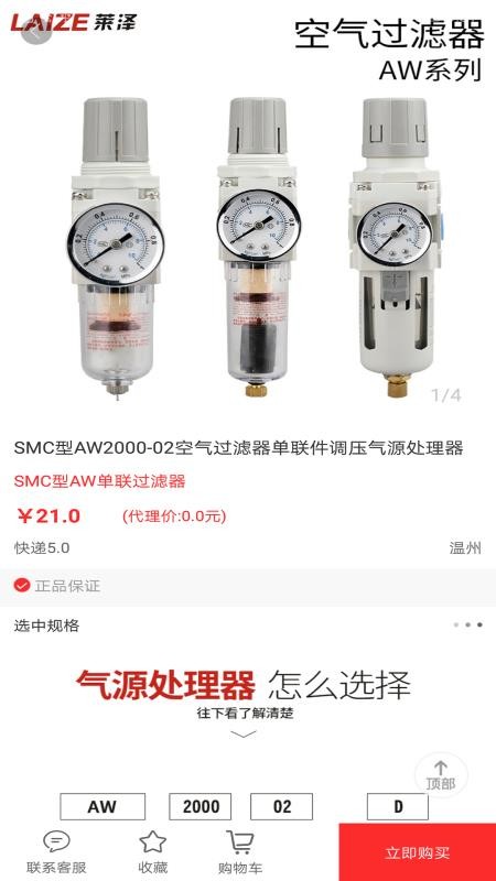 莱泽之家官方版v2.1.5(1)