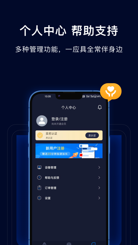 采集蜂官网版v1.3.0 1