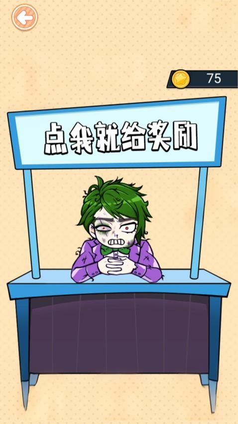 血钱多结局版手游v1.0 4