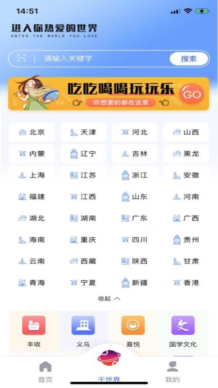 千世界手机版v1.2.4(4)