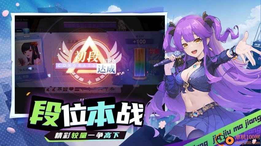 玖玖麻将官方版