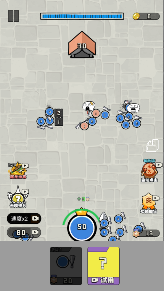 王的战斗游戏v1.0 2