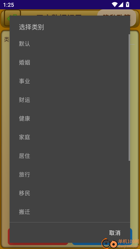 奇门遁甲术姜氏奇门最新版