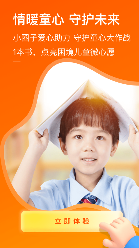 小圈子最新版v4.2.0 1