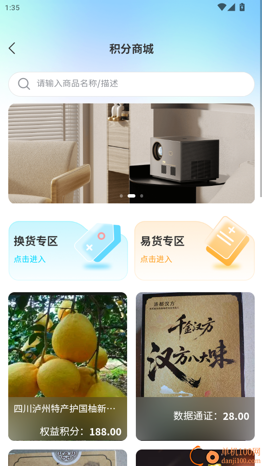 融汇数字生活手机版