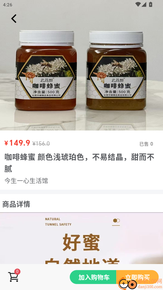 心脉智防官网版