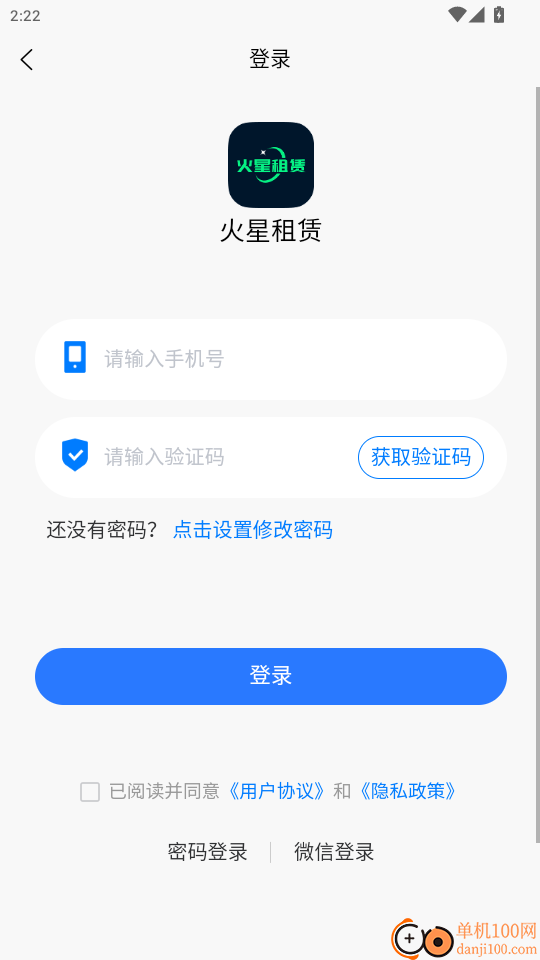 火星租赁免费版app