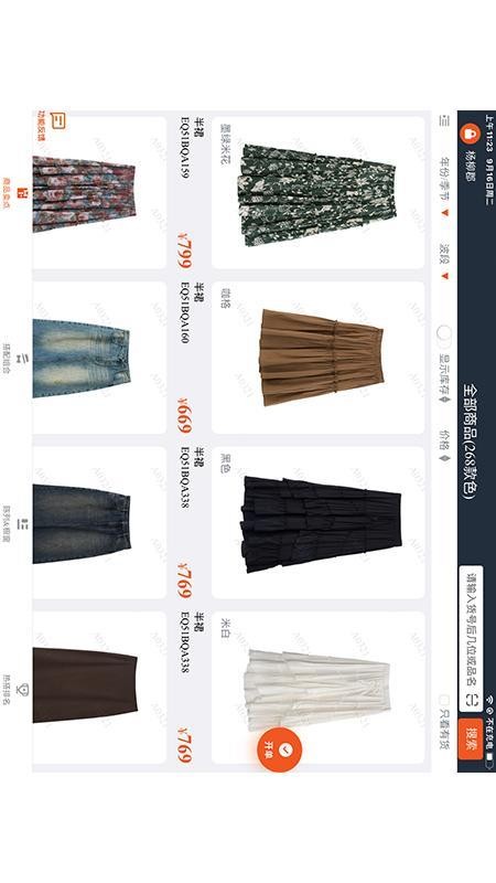 艾蜜雪衣橱手机版v1.0.4(2)