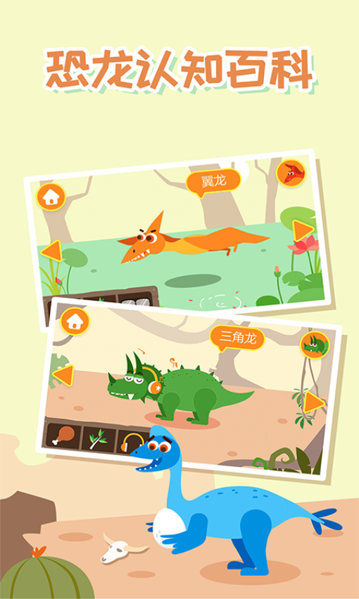 多多恐龙岛app免费版v2.5.02(1)