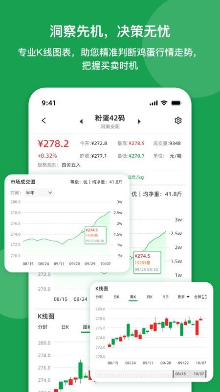 天地农网官网版v0.1.2(3)