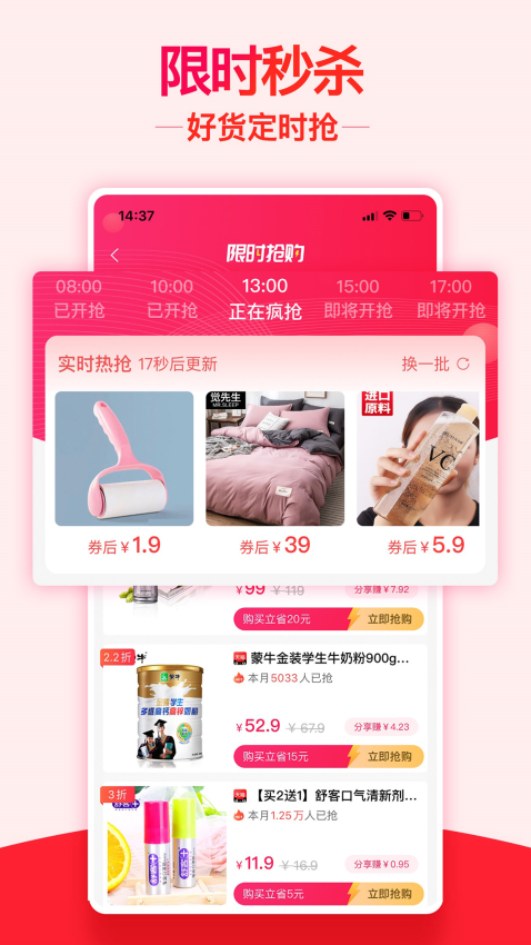 返利机器人官方版v1.0.1(2)