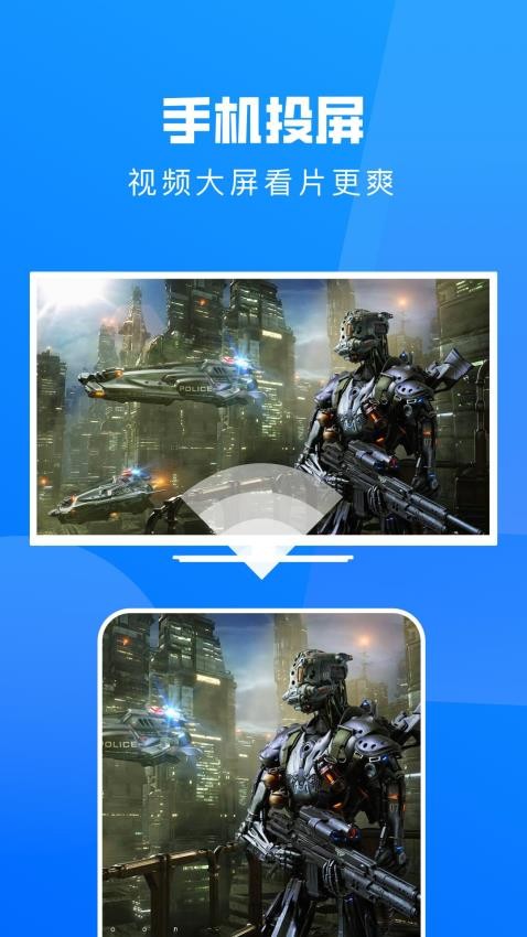 光还投手客户端v1.1 4