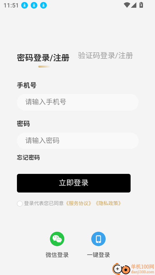 一讯易卜免费版