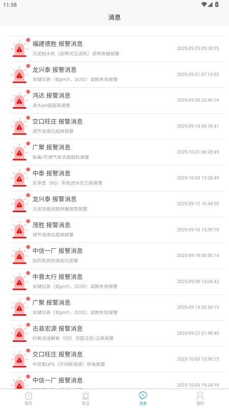 鑫林数字化手机版v1.0(3)