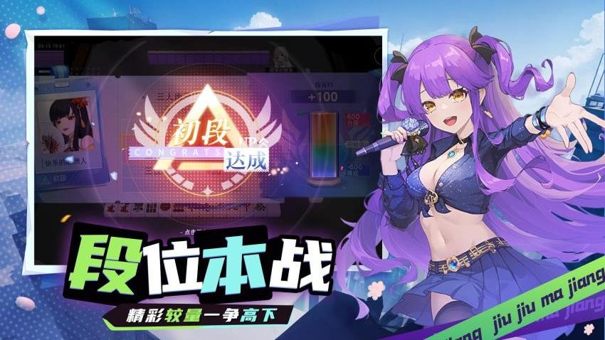 玖玖麻将游戏小米版v2.00.111 2