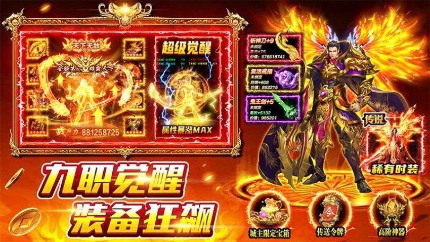 风影游侠游戏v3 4