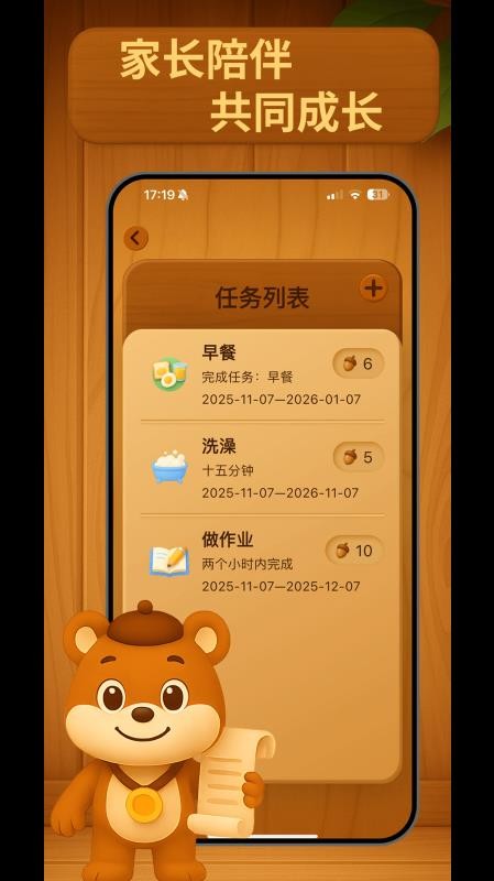囤囤鼠习惯养成免费版v1.0.2(1)