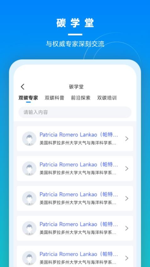 碳引擎手机版v1.0.0.5(1)