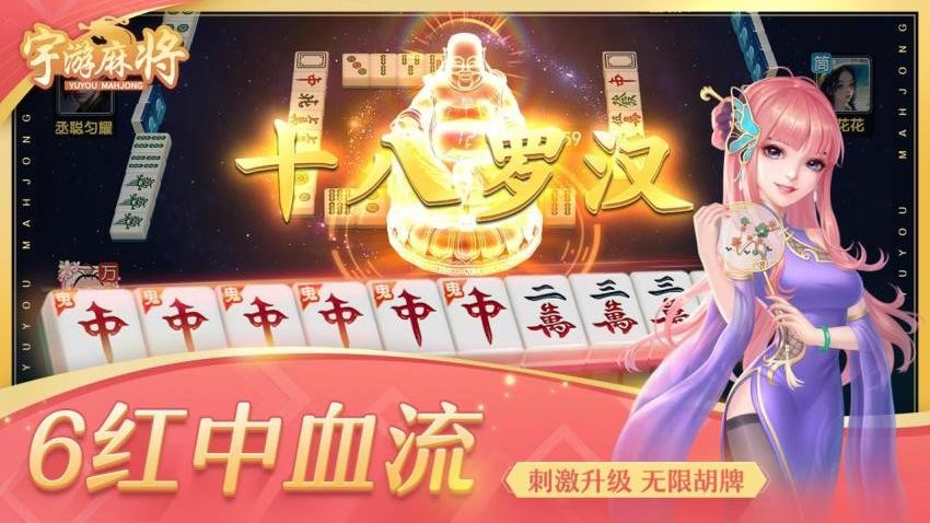 宇游麻将vivo版v1.4.565 4