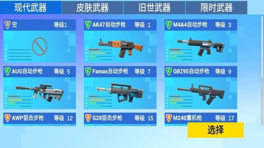 方块世界吃鸡挑战手游v187.1.4 5