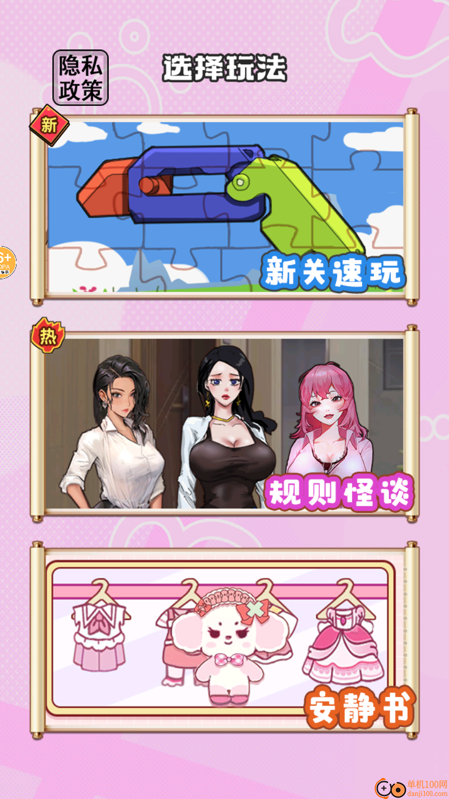 天价的彩礼手游