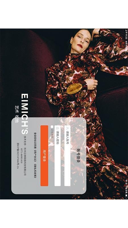 艾蜜雪衣橱手机版v1.0.4(4)