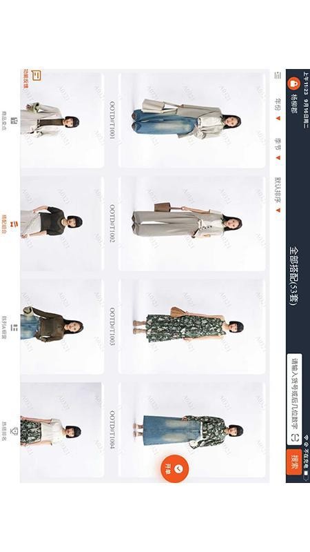 艾蜜雪衣橱手机版v1.0.4(3)