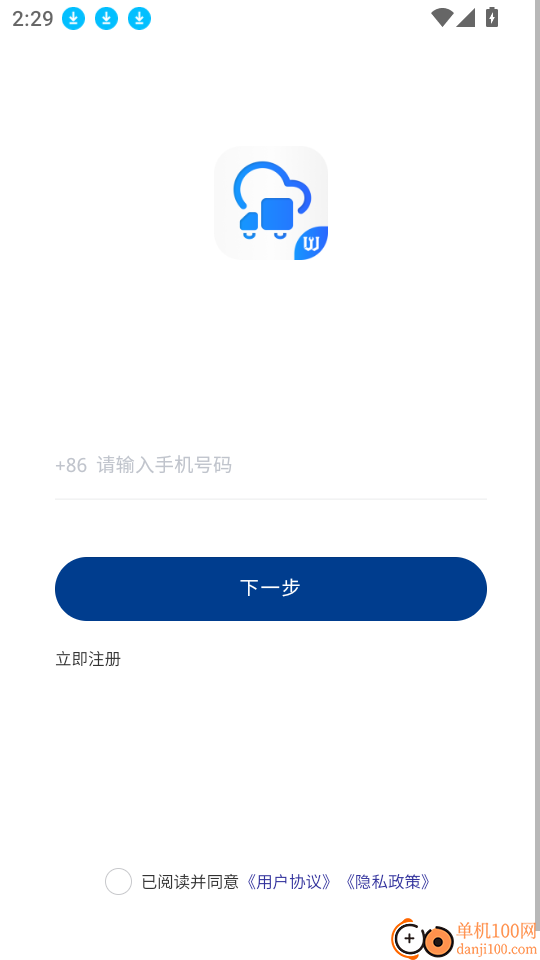 易批服务商最新版