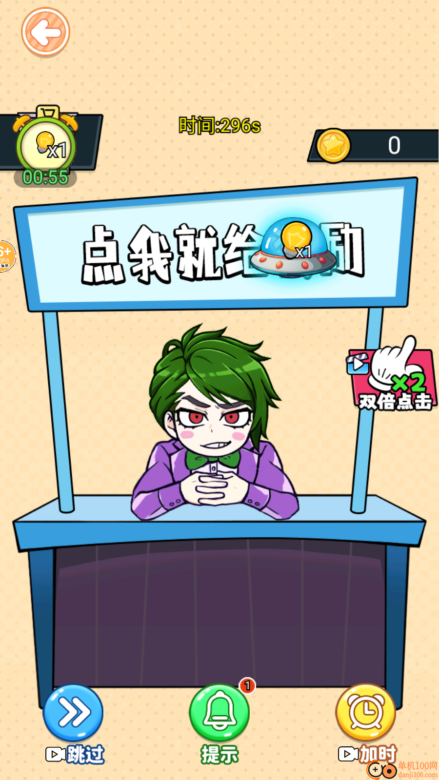 血钱多结局版手游