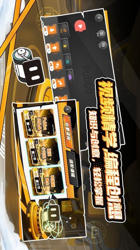 Pubbo手机版v2.0.4(3)