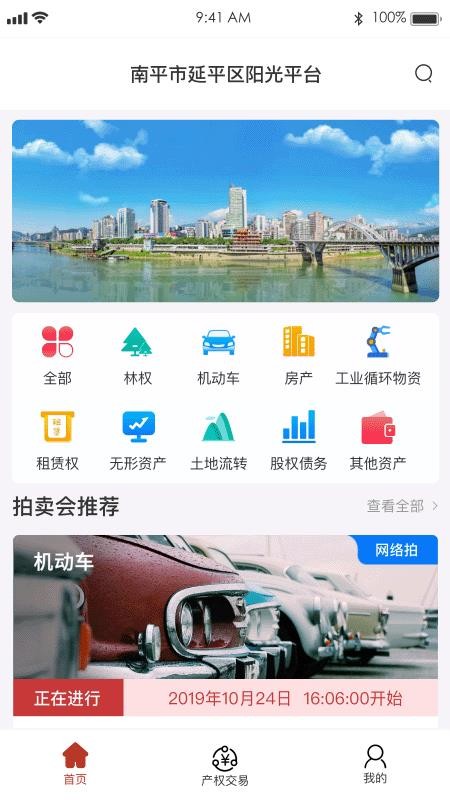 阳光平台官网版v1.8.0(4)
