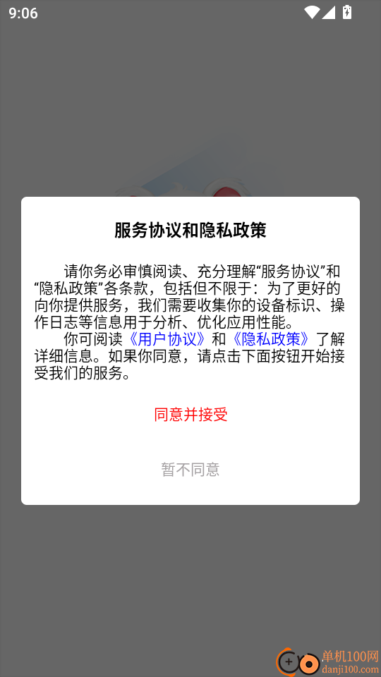 基金从业题考拉官方版