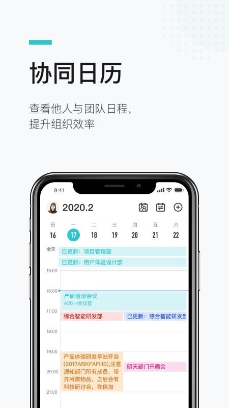 京东WE最新版v2.2.10(2)