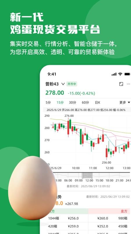 天地农网官网版v0.1.2(1)