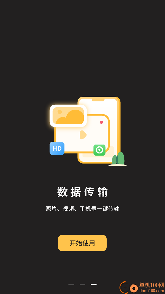 电话号码备份app