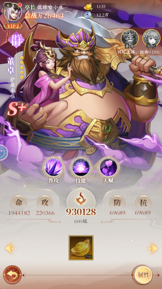 少年名将手游v4 2