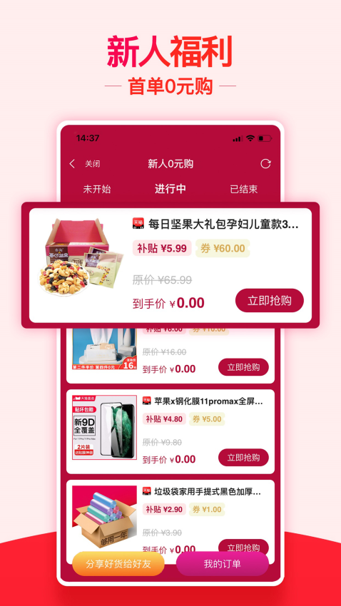 返利机器人官方版v1.0.1(3)