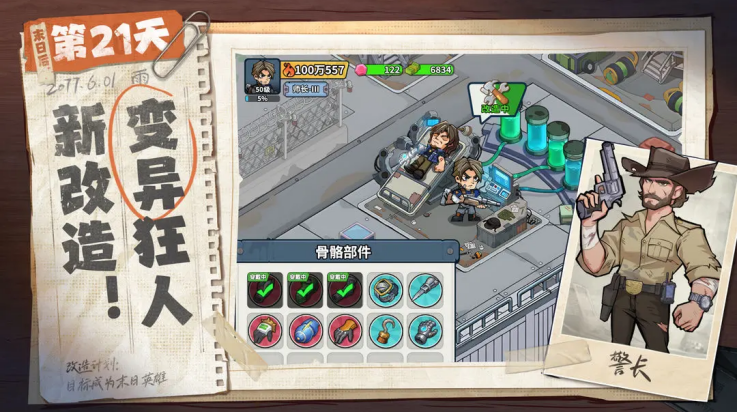 生存33天手游v1.0.3 4