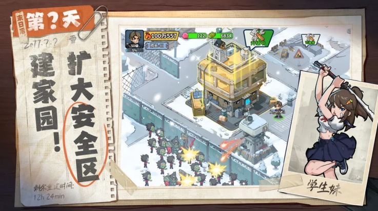 生存33天手游v1.0.3 3